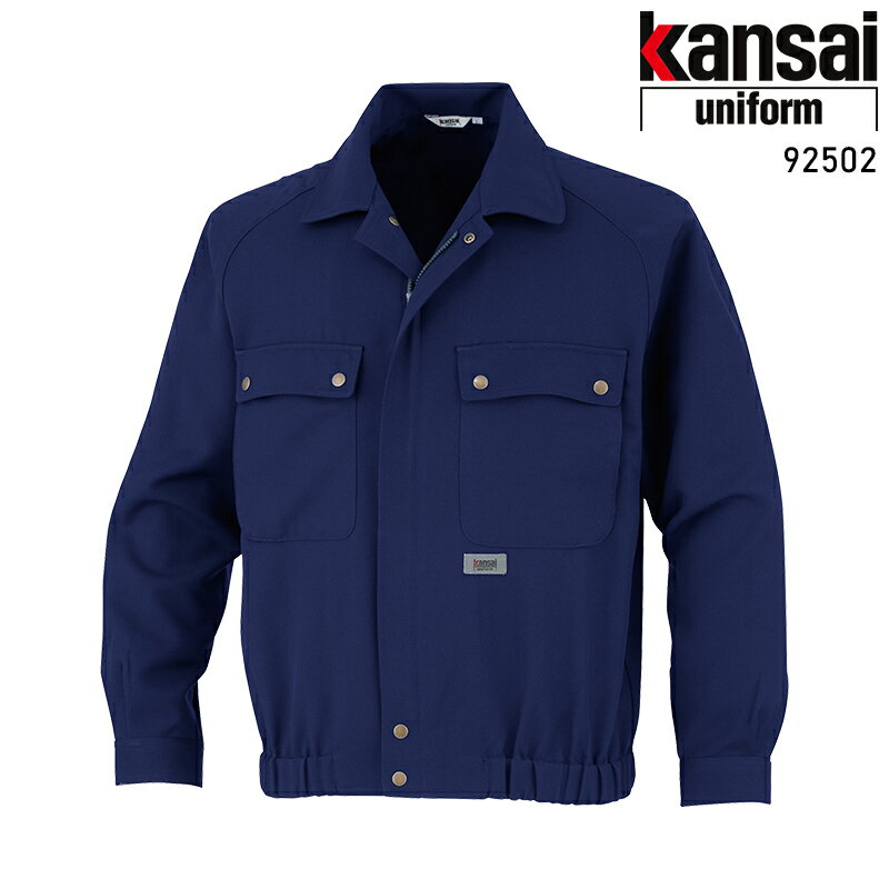 Rakuten - KANSAI UNIFORM 長袖ブルゾン 作業服 秋冬用 メンズ 92502 大川被服 作業着 S-5L