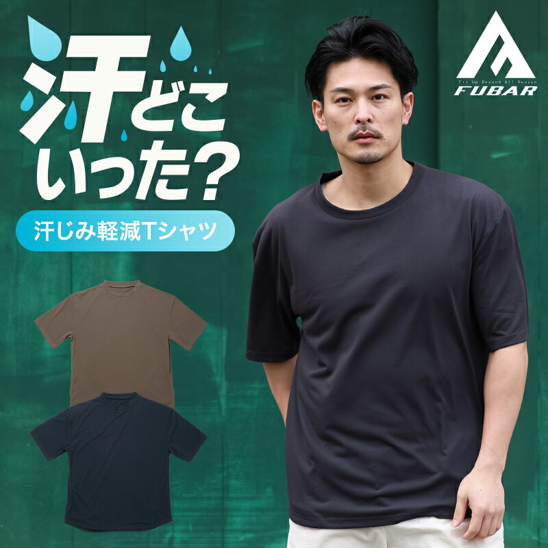 樂天商城 - 【2025春夏新作】 FUBAR フーバー 汗染み軽減 オーバーサイズ 5分袖 クールTシャツ(ミディアムウェイト)春夏用 メンズ FB-710 おたふく手袋 作業服 作業着 S-3L