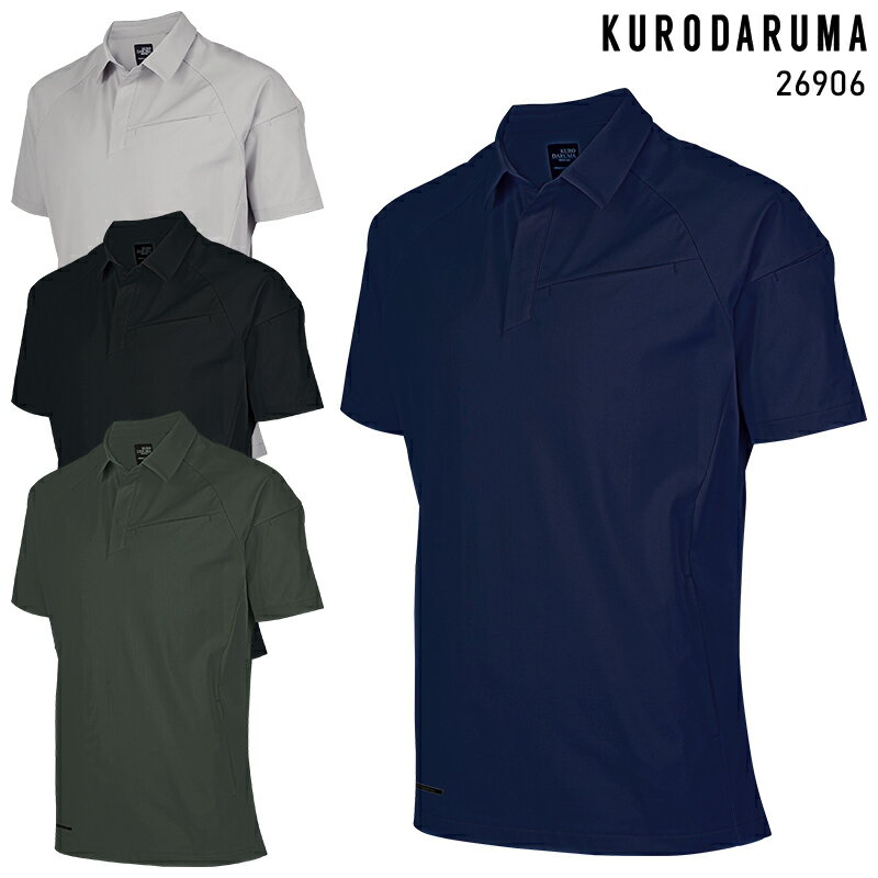 Rakuten - 【2025春夏新作】 KURODARUMA 半袖ポロシャツ 通年用 男女兼用 26906 クロダルマ 作業服 作業着 SS-6L