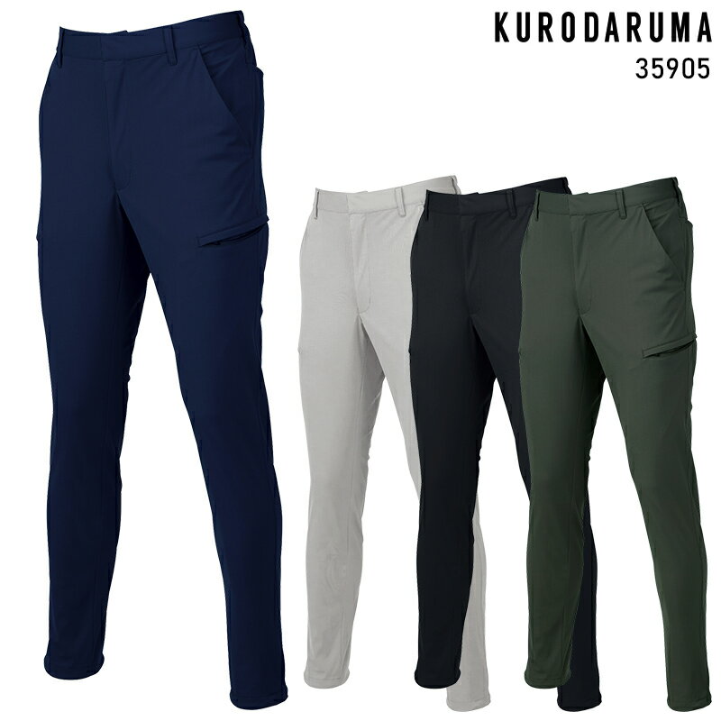 Rakuten - 【2025春夏新作】 KURODARUMA カーゴパンツ(ノータック)(バックシャーリング) 作業服 通年用 男女兼用 35905 クロダルマ 作業着 SS-6L