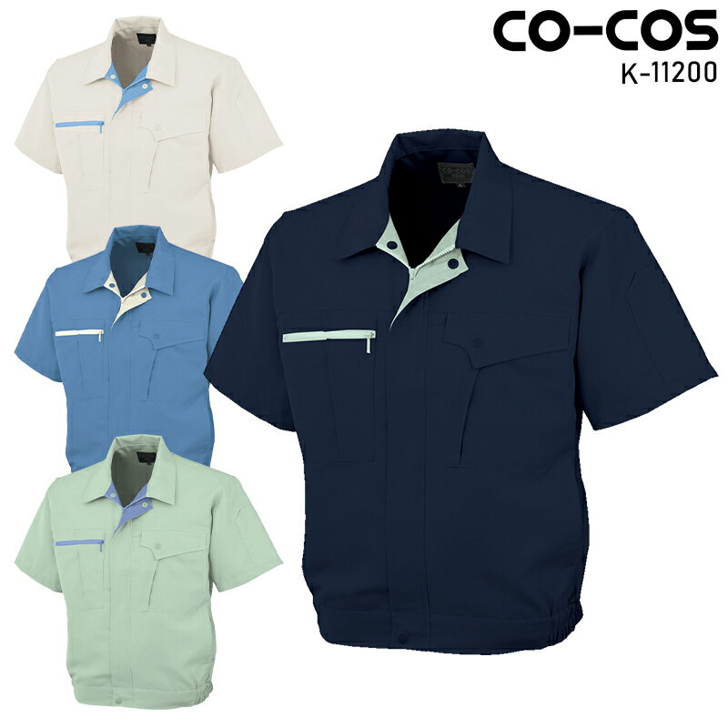 樂天商城 - CO-COS 半袖ブルゾン 作業服 春夏用 メンズ K-11200 コーコス信岡 作業着 S-5L