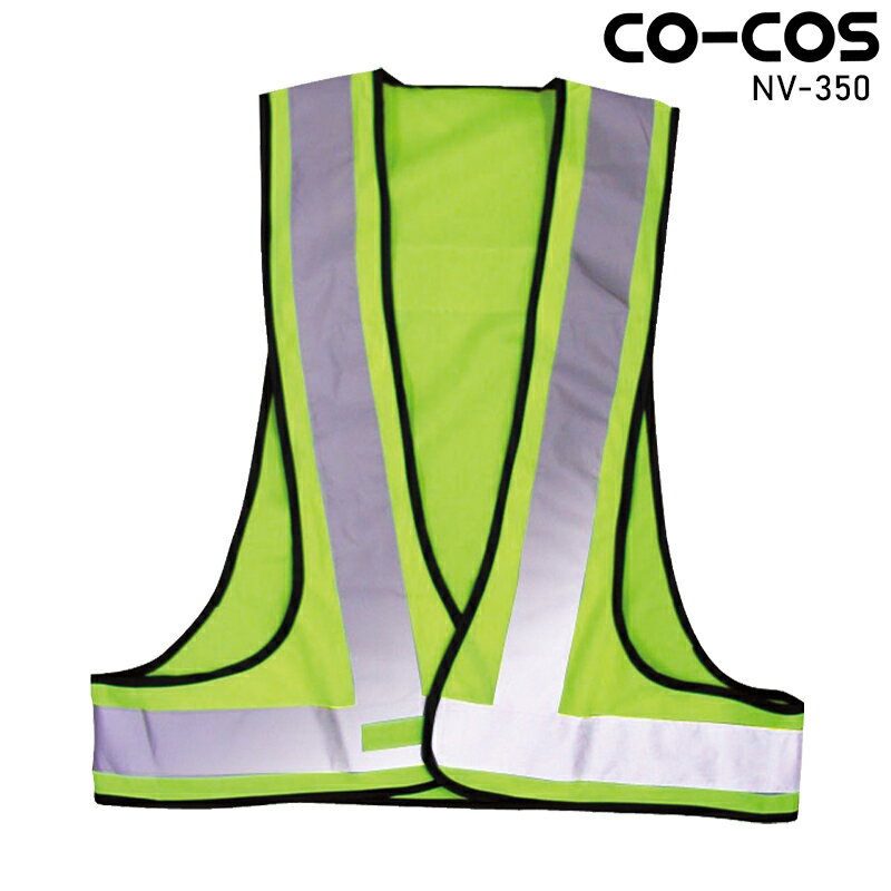 Rakuten - CO-COS 軽量安全ベスト 作業服 通年用 男女兼用 NV-350 コーコス信岡 作業着 F-XL