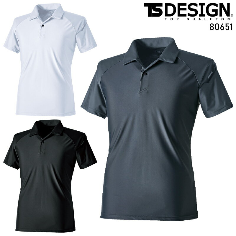 樂天商城 - クールアイス半袖ポロシャツ春夏用 男女兼用 80651 TS DESIGN 作業服 作業着 SS-6L