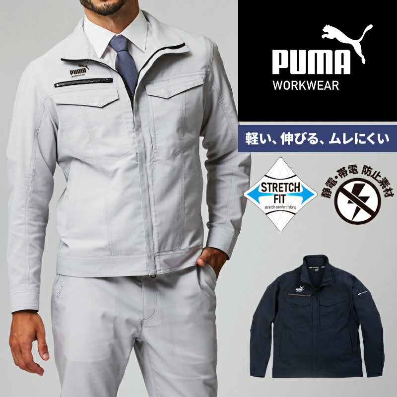 樂天商城 - 作業ウェアPUMA 25春夏新作 ワークジャケット プーマワークウェア PW-4021N 作業服 春夏用 作業着 PUMA WORKWEAR S-4L