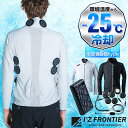 【2025春夏新作】 I'Z FRONTIER 冷却ペルチェ専用長袖フリージングコールドジャケット&デバイス・バッテリーセット 作業服 春夏用 メンズ PS12...