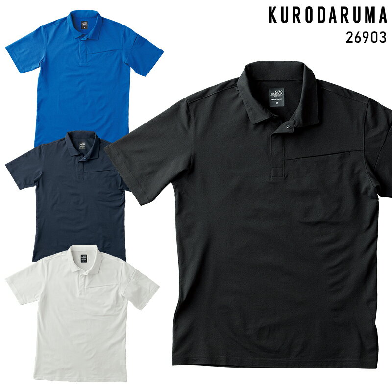 Rakuten - 【2025春夏新作】 KURODARUMA 半袖ポロシャツ春夏用 男女兼用 26903 クロダルマ 作業服 作業着 SS-5L