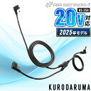 【2025春夏新作】 AIR SENSOR-1 二股ロングケーブル(単品) 作業服 春夏用 男女兼用 KS-259 クロダルマ 作業着 空調作業服 ファン付きウ...