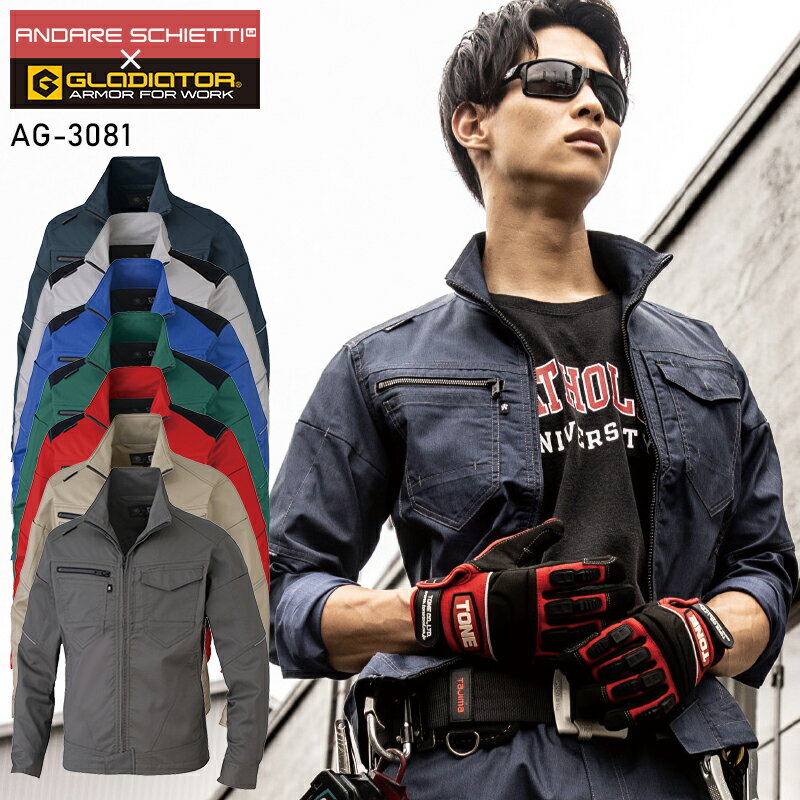 樂天商城 - 【2025春夏新作】 GLADIATOR ストレッチ長袖ブルゾン 作業服 春夏用 男女兼用 AG-3081 コーコス信岡 作業着 SS-6L