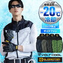 【2025春夏新作】 GLADIATOR ボルトクール 日傘遮熱(R)ベスト(ペルチェ ネックホルダー付) 作業服 春夏用 男女兼用 G-4049 コーコス信岡 作業着 XS-4XL