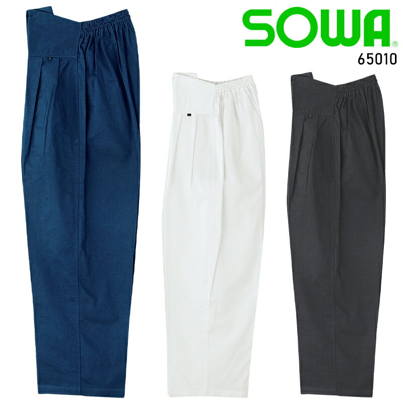 樂天商城 - SOWA ダボパンツ(ツータック) 作業服 通年用 メンズ 65010 桑和 作業着 M-4L