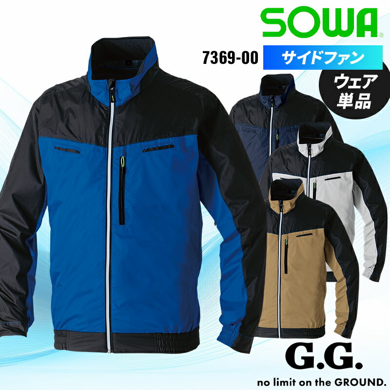 樂天商城 - 【2025春夏新作】 SOWA 長袖EFブルゾン 作業服 春夏用 メンズ 7369-00 桑和 作業着 S-8L