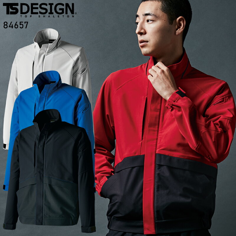 樂天商城 - 【2025春夏新作】 ドライテックブルゾン 防寒着 男女兼用 84657 TS DESIGN 作業服 作業着 SS-6L