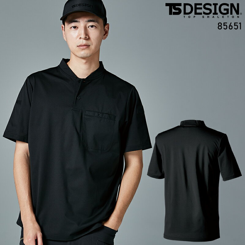 樂天商城 - 【2025春夏新作】 TS DEOドッツヘンリーネックシャツ春夏用 男女兼用 85651 TS DESIGN 作業服 作業着 S-6L