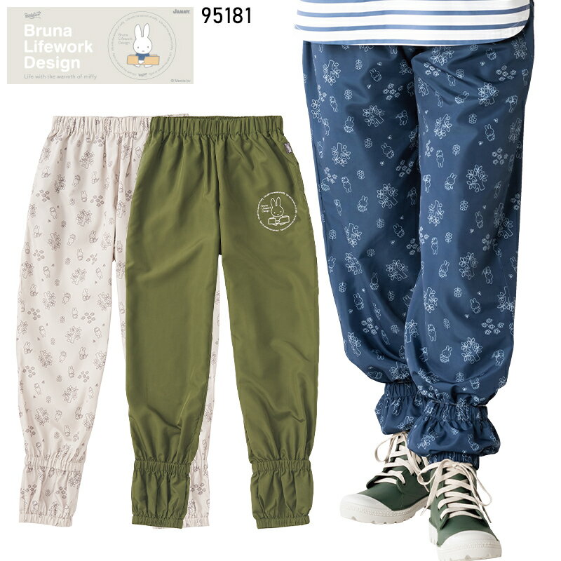 【2025春夏新作】 AITOZ ヤッケパンツ 作業服 通年用 レディース 95181 アイトス 作業着 M-3L