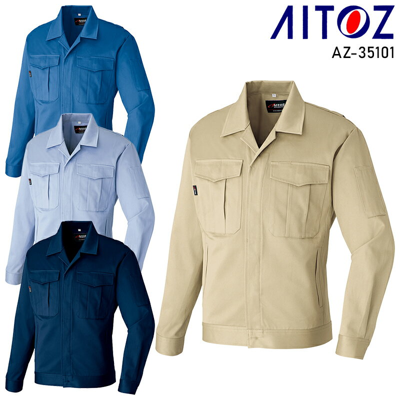 Long-Sleeved - AITOZ 長袖ジャンパー(男女兼用) 作業服 秋冬用 男女兼用 AZ-35101 アイトス 作業着 SS-6L