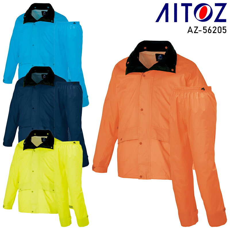 樂天商城 - AITOZ レインウエア(AS7400) 作業服 通年用 メンズ AZ-56205 アイトス 作業着 M-4L