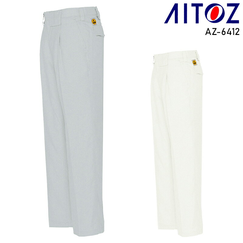 樂天商城 - AITOZ ワークパンツ(1タック) 作業服 通年用 メンズ AZ-6412 アイトス 作業着 70-120