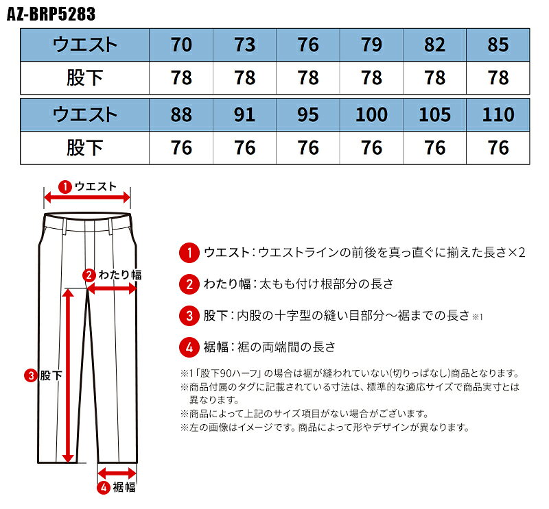 AITOZ 防炎ワークパンツ(1タック) 作業服 秋冬用 メンズ AZ-BRP5283 アイトス 作業...