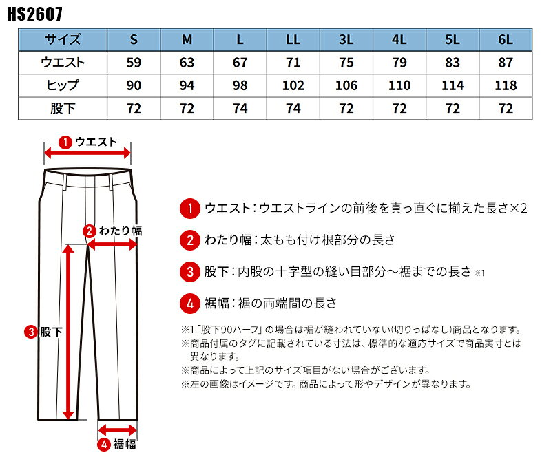 AITOZ レディースチノパンツ(ノータック) 作業服 秋冬用 レディース HS2607 アイト...