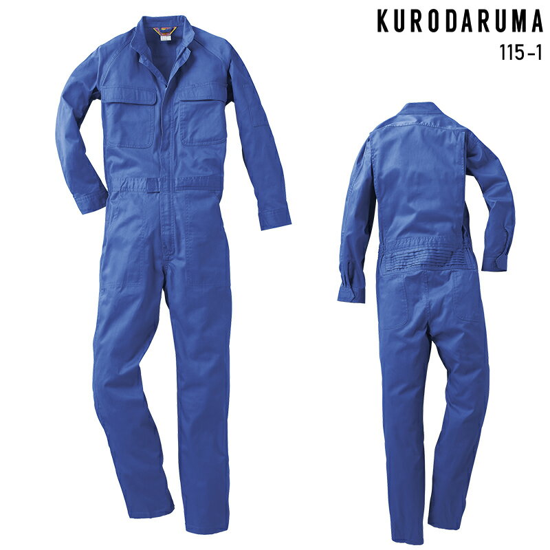 樂天商城 - KURODARUMA ツナギ服 作業服 秋冬用 メンズ 115-1 クロダルマ 作業着 S-5L