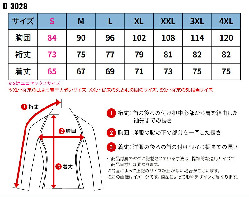 【2025春夏新作】 ディッキーズ ドライパワーサポート 長袖春夏用 男女兼用 D-3028...
