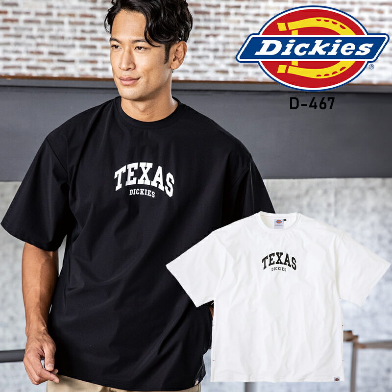 Rakuten - 【2025春夏新作】 ディッキーズ 冷感サイドポケット 半袖Tシャツ(ルーズフィット)春夏用 男女兼用 D-467 コーコス信岡 作業服 作業着 S-XXL