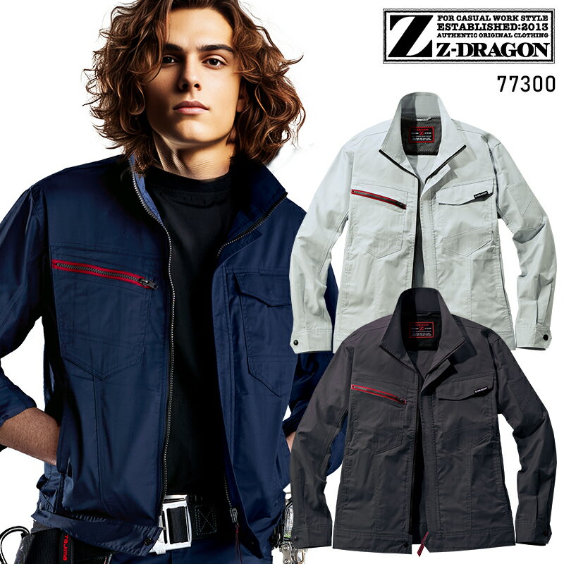 樂天商城 - 【2025春夏新作】 Z-DRAGON エコ製品制電ストレッチ長袖ジャンパー 作業服 春夏用 男女兼用 77300 自重堂 作業着 SS-5L