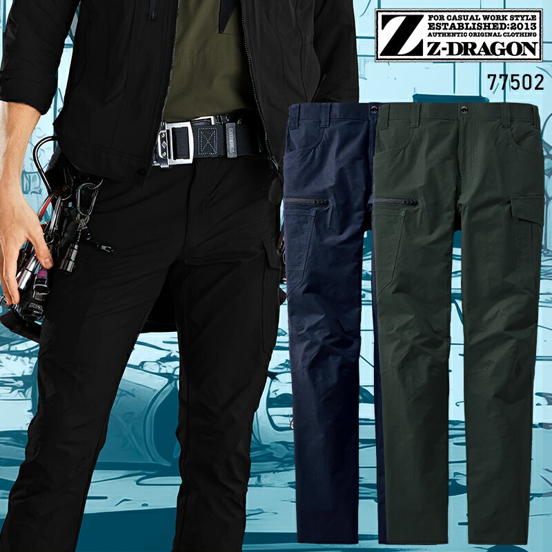 樂天商城 - 【2025春夏新作】 Z-DRAGON 製品制電ストレッチノータックカーゴパンツ 作業服 春夏用 男女兼用 77502 自重堂 作業着 SS-5L