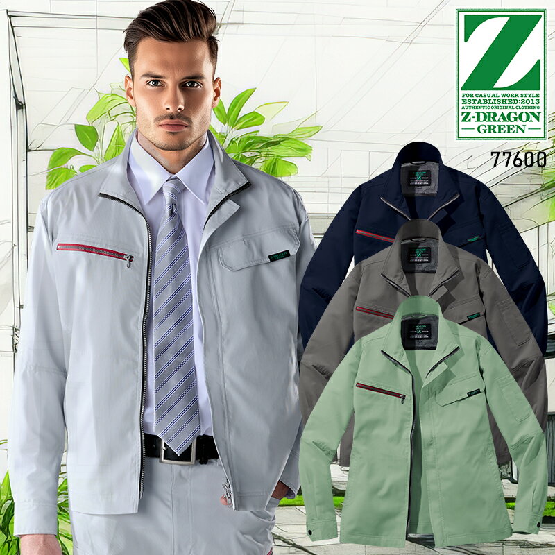 樂天商城 - 【2025春夏新作】 Z-DRAGON エコ製品制電ストレッチ長袖ジャンパー 作業服 春夏用 男女兼用 77600 自重堂 作業着 SS-5L