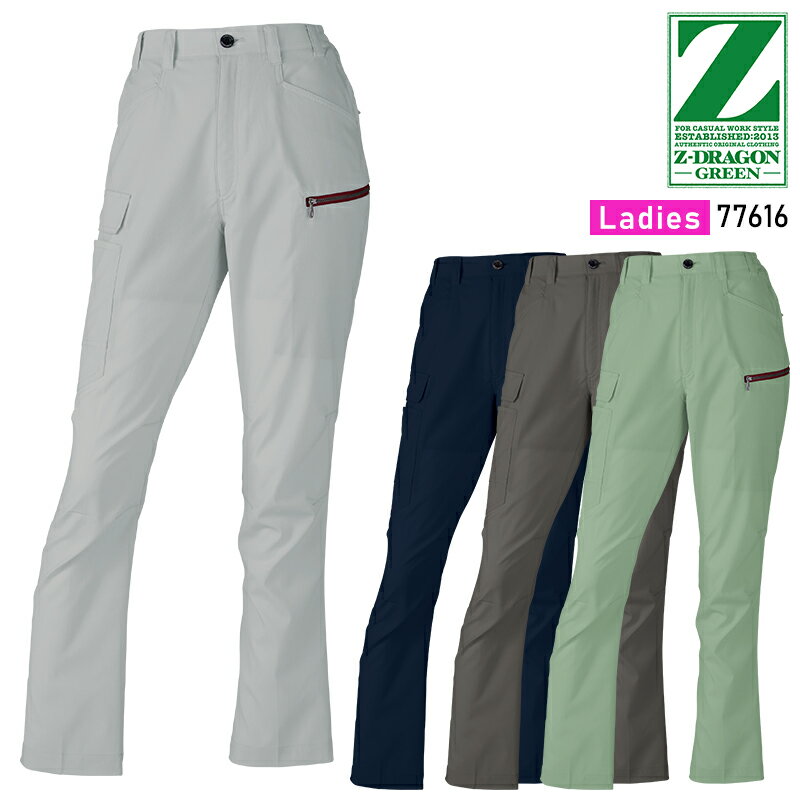 Rakuten - 【2025春夏新作】 Z-DRAGON エコ製品制電ストレッチレディースカーゴパンツ(裏付) 作業服 春夏用 レディース 77616 自重堂 作業着 SS-5L