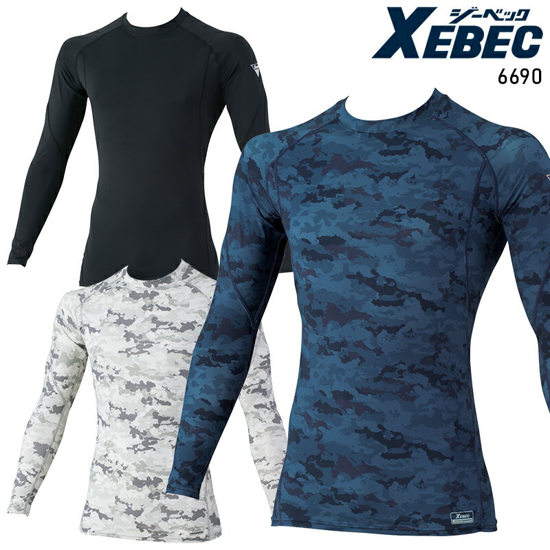 ナイロンの接触冷感でヒンヤリ清涼コンプレッション 冷感性の高いナイロン素材にペパーミント加工を施して肌当たりの清涼感がさらにアップ 紫外線カット機能も兼ね備えた夏場に最適なワークコンプレッションです 品 番 ジーベック 6690 シーズン 春夏用 素 材 ナイロン 86%・ポリウレタン 14％ナイロン天竺 カラー 90 クロ 125 迷彩ブルー 222 迷彩シルバーグレー 接触冷感 Q-max値 0.172 UVカット 消臭機能 吸汗性 速乾性 ストレッチ 機能詳細一覧はこちら