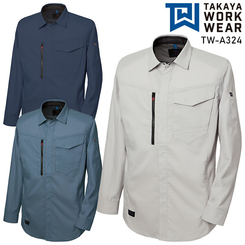 Rakuten - 【2025春夏新作】 TAKAYA 長袖シャツ 作業服 春夏用 男女兼用 TW-A324 タカヤ商事 作業着 SS-5L