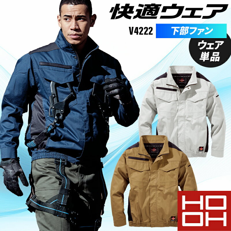 樂天商城 - 【2025春夏新作】 鳳皇 HOOH 難燃長袖ブルゾン 作業服 春夏用 男女兼用 V4222 村上被服 作業着 S-10L