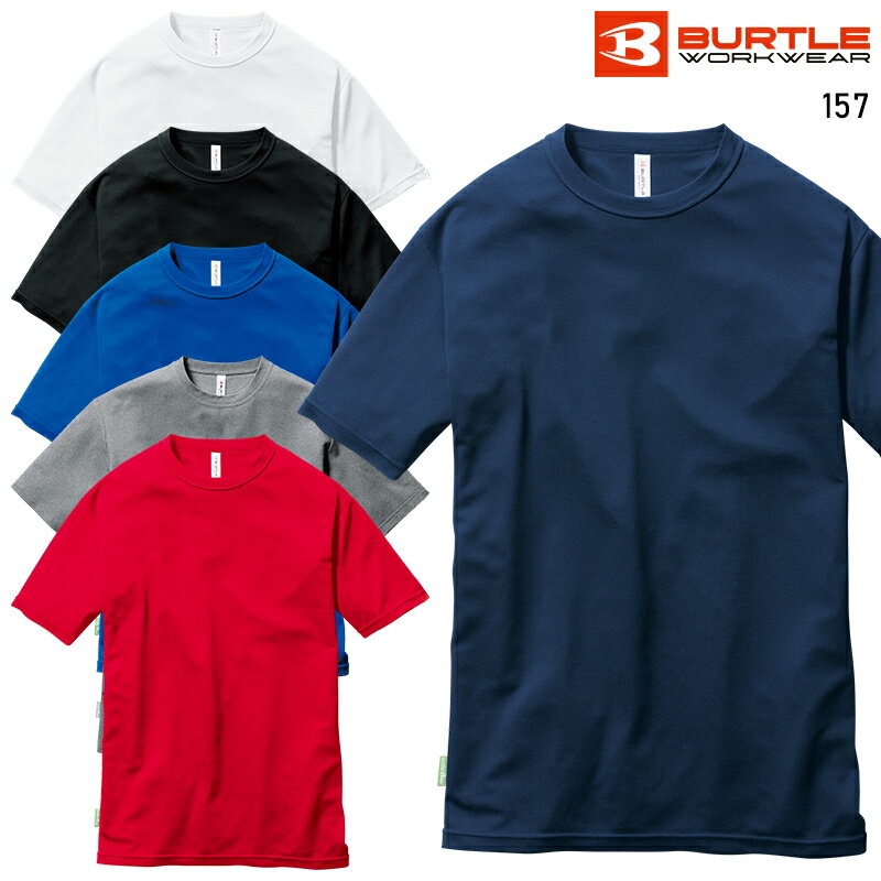 Rakuten - BURTLE ショートTシャツ(ユニセックス) 通年用 男女兼用 157 バートル 作業服 作業着 SS-3XL