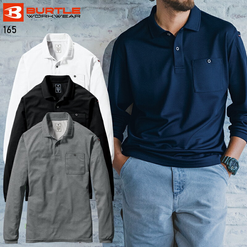 樂天商城 - BURTLE 長袖ポロシャツ(ユニセックス) 通年用 男女兼用 165 バートル 作業服 作業着 SS-3XL