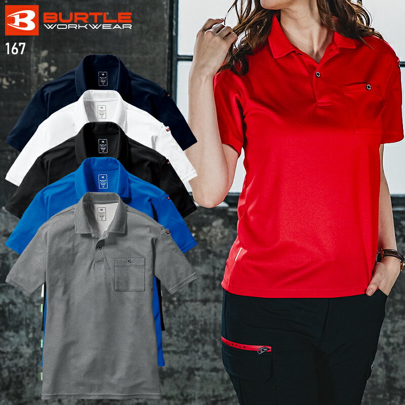 樂天商城 - BURTLE 半袖ポロシャツ(ユニセックス) 通年用 男女兼用 167 バートル 作業服 作業着 SS-3XL