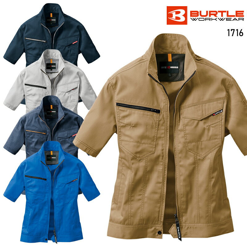 樂天商城 - BURTLE 半袖ジャケット(ユニセックス) 作業服 春夏用 男女兼用 1716 バートル 作業着 SS-5L