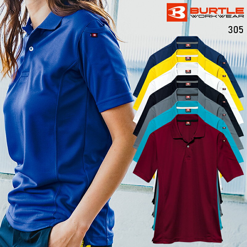 Rakuten - BURTLE 半袖ポロシャツ(ユニセックス) 通年用 男女兼用 305 バートル 作業服 作業着 SS-5L