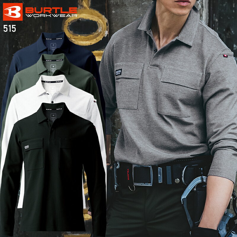 Rakuten - BURTLE 長袖ポロシャツ(ユニセックス) 通年用 男女兼用 515 バートル 作業服 作業着 S-5L