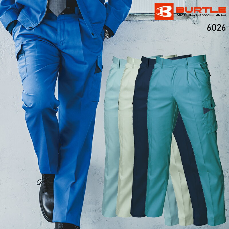 Rakuten - BURTLE ツータックカーゴパンツ 作業服 春夏用 メンズ 6026 バートル 作業着 70-125