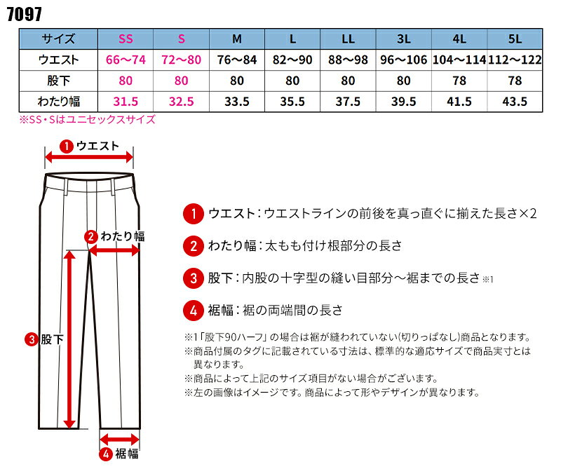 BURTLE パンツ(ユニセックス) 作業服 春夏用 男女兼用 7097 バートル 作業着 SS-5L