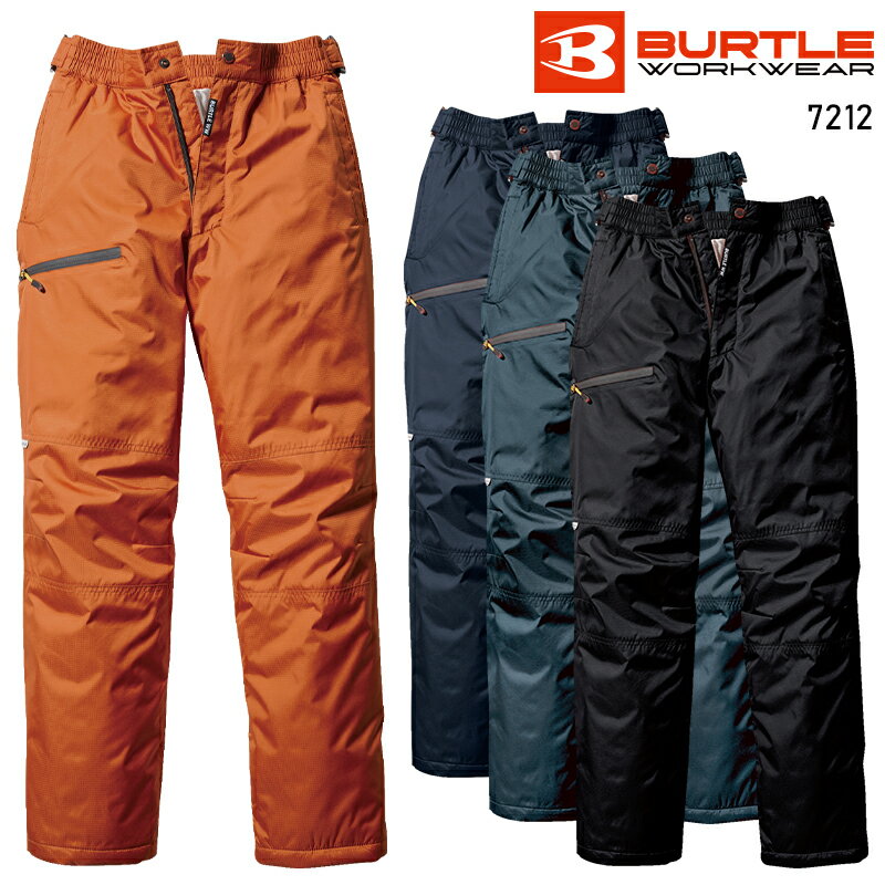 BURTLE 防寒パンツ(ユニセックス) 防寒着 男女兼用 7212 バートル 作業服 作業着 S-5L