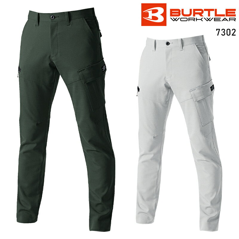 Rakuten - BURTLE カーゴパンツ(ユニセックス) 作業服 秋冬用 男女兼用 7302 バートル 作業着 SS-8L