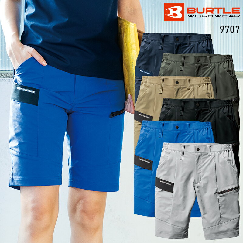 樂天商城 - BURTLE ショートカーゴパンツ(ユニセックス) 作業服 春夏用 男女兼用 9707 バートル 作業着 S-6L