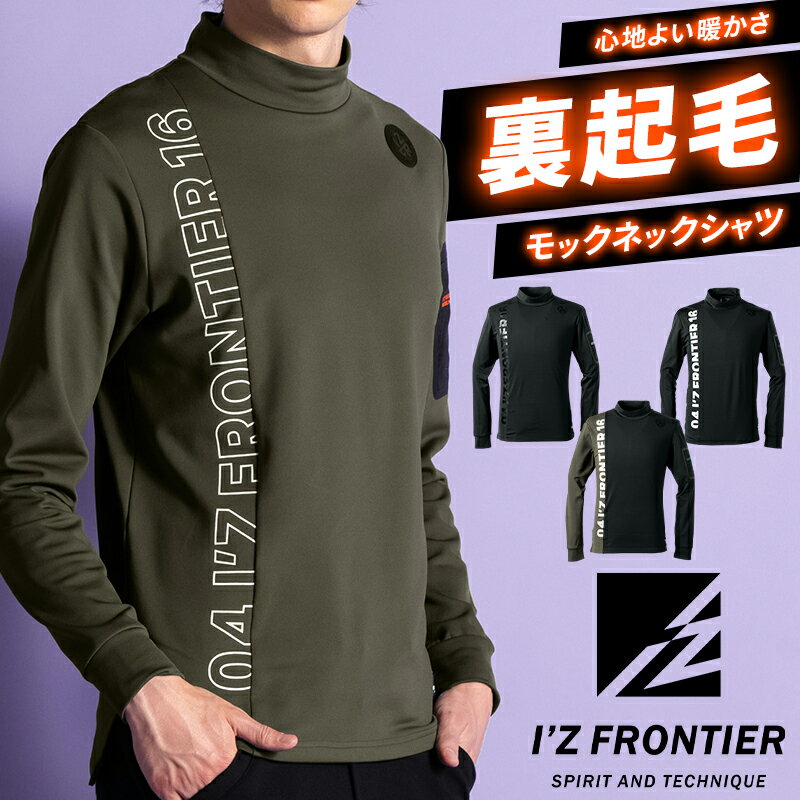 樂天商城 - アイズフロンティア 裏起毛ストレッチ長袖モックネックシャツ 2025秋冬新作 I'Z FRONTIER 9103 秋冬用 作業着 S-3L