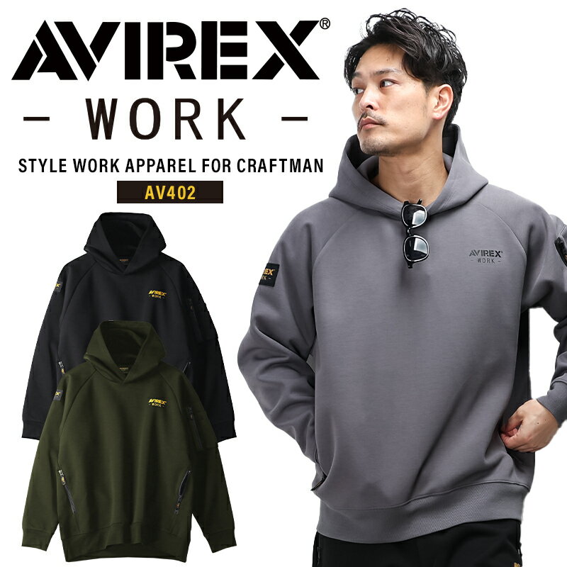Rakuten - AVIREX プルオーバーパーカー 2025秋冬新作 AV402 アビレックス メンズ 秋冬用 作業服 作業着 M-4L