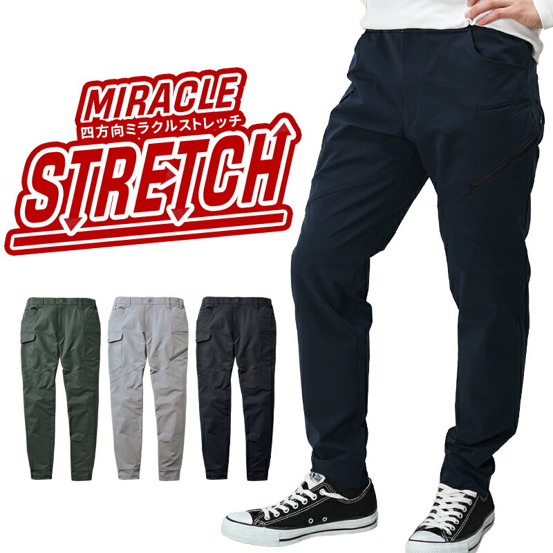 樂天商城 - Z-DRAGON ストレッチジョガーパンツ 2025秋冬新作 メンズ レディース 71822 ジードラゴン 自重堂 作業ズボン 作業服 秋冬用 作業着 SS-5L