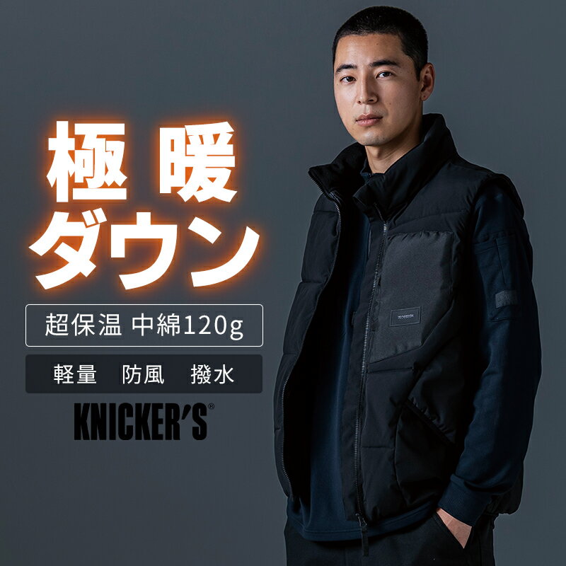 TSデザイン ニッカーズ ファイバーダウンベスト 2025秋冬新作 メンズ レディース 55328 TS DESIGN 防寒着 作業服 作業着 S-6L