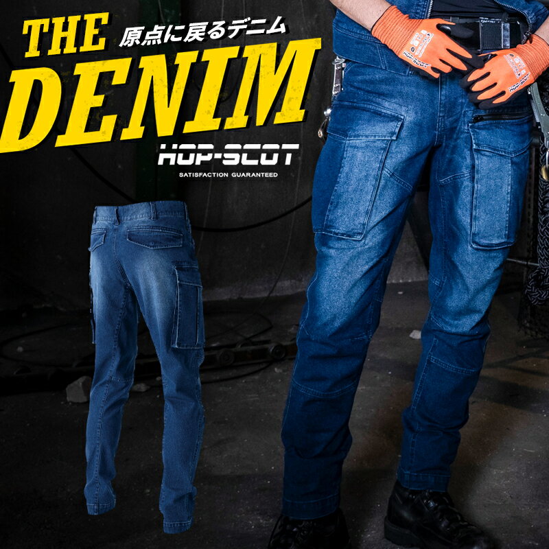 樂天商城 - フレックステック 3DデニムJOBカーゴパンツ 2025秋冬新作 メンズ 760005 CUC 作業ズボン 作業服 秋冬用 作業着 SS-8L