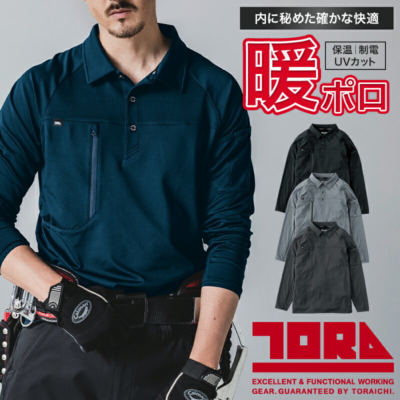 樂天商城 - 寅壱 長袖ポロシャツ 2025秋冬新作 7951-614 秋冬用 作業服 作業着 TORAICHI 寅一 S-5L